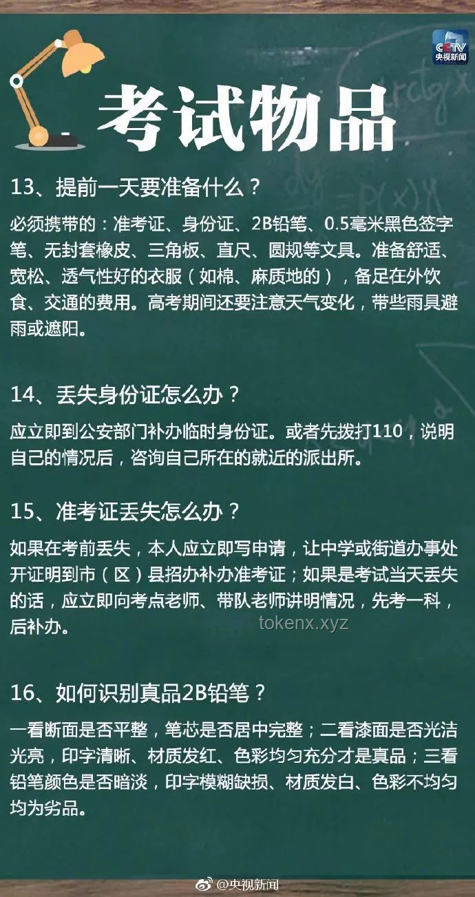 高考场上遇见作弊，是否应分出精力举报？